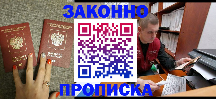 временная регистрация для всех в Болотном