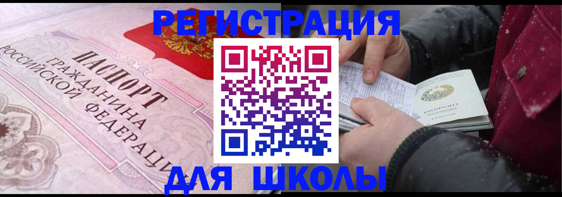 регистрация для дет. сада в Болотном