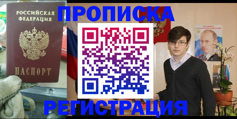 временная регистрация госуслуги в Болотном